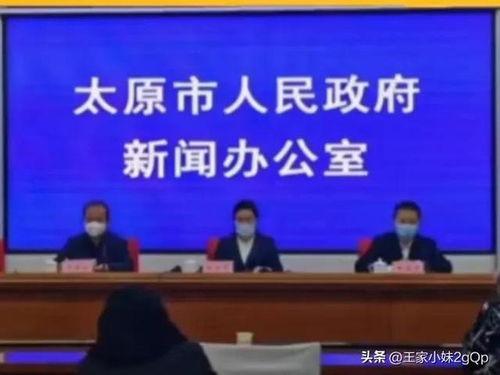 太原爆料最新消息疫情,多区域核酸检测，防控措施持续加强